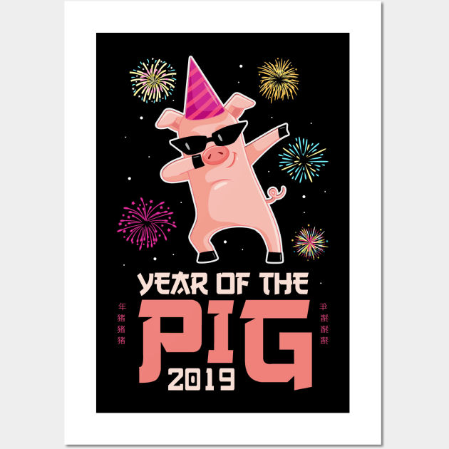 Year of The Pig 2019 Wall Art by Jamrock Designs